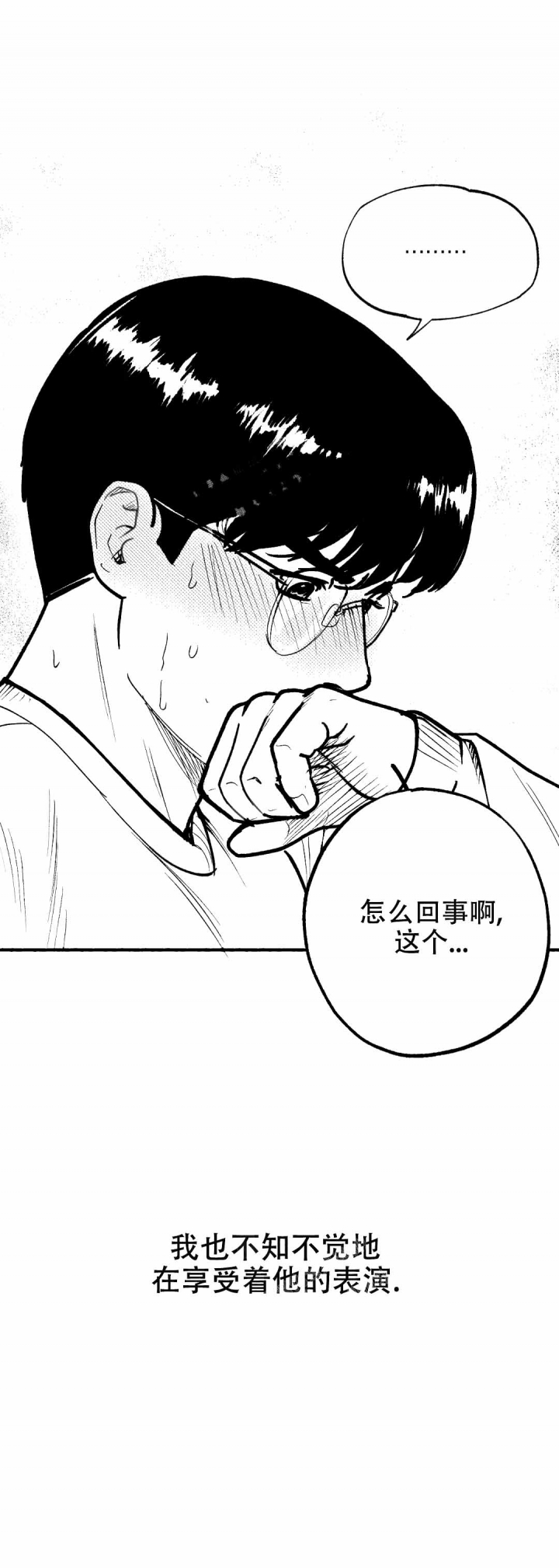 夜晚男人喝酒的图片漫画,第10话3图