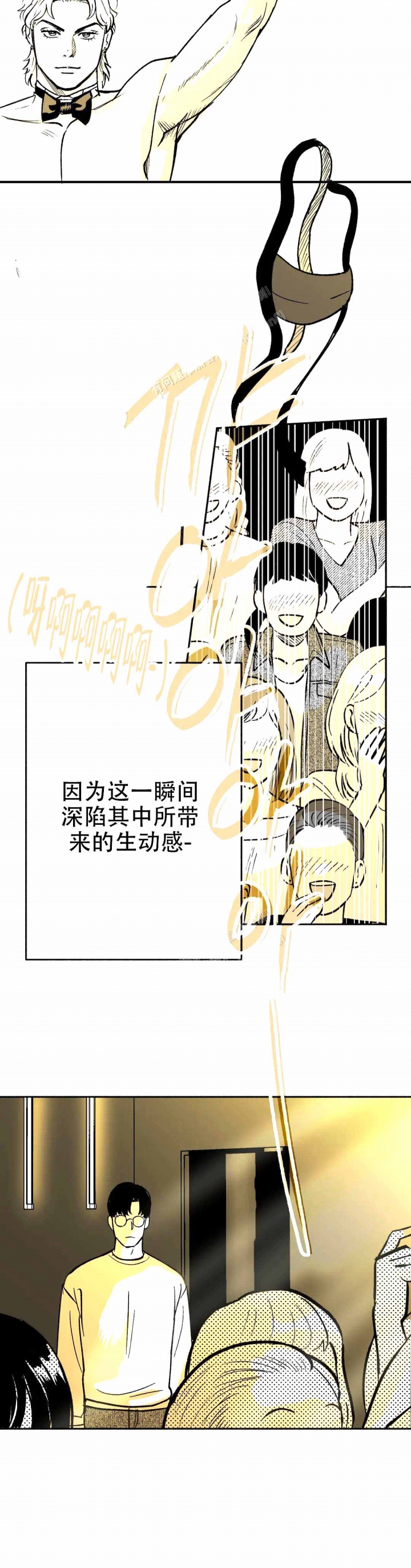 夜晚男人喝酒的图片漫画,第10话1图