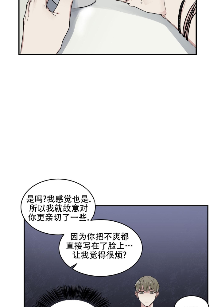 日常生活小窍门漫画,第8话2图