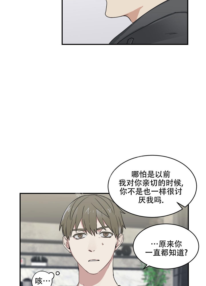 日常生活小窍门漫画,第8话4图