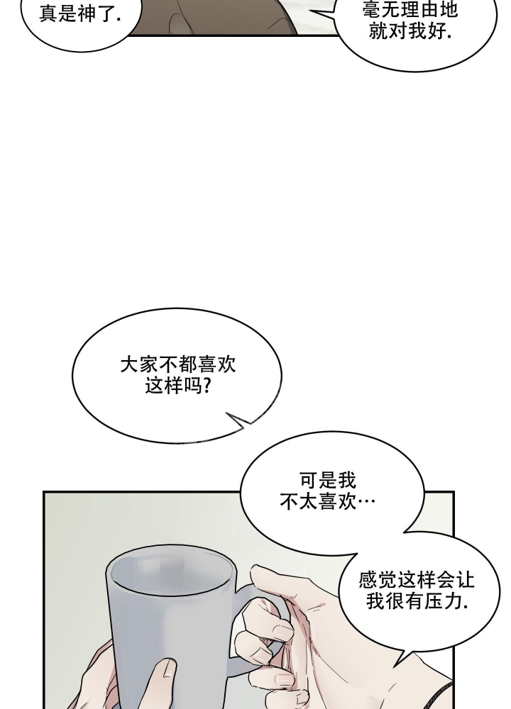 日常生活小窍门漫画,第8话1图