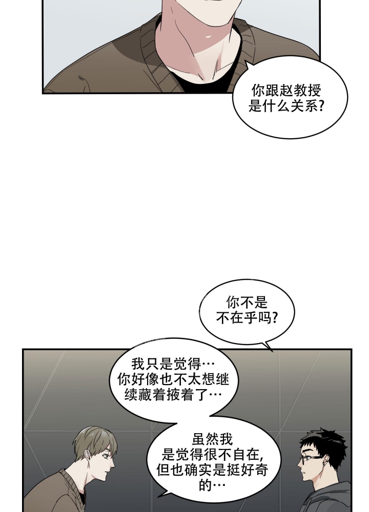 日常生活小窍门漫画,第8话2图