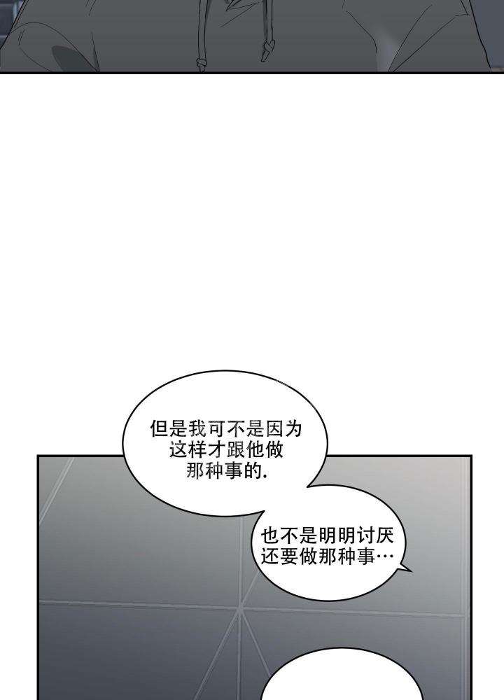 日常生活小窍门漫画,第8话5图