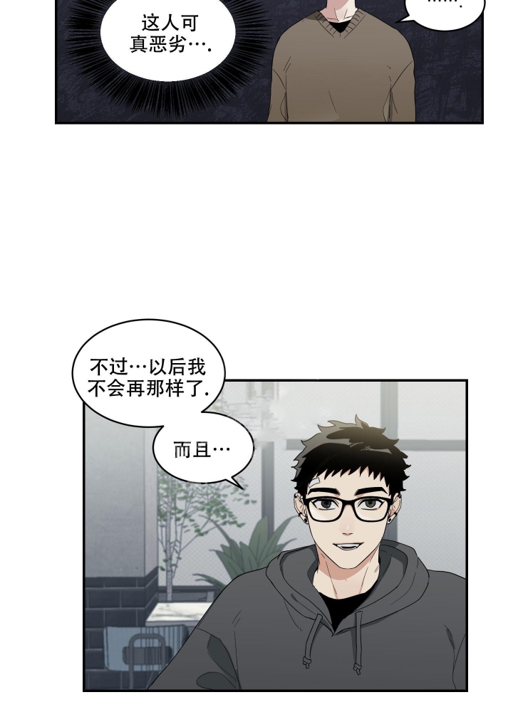 日常生活小窍门漫画,第8话3图