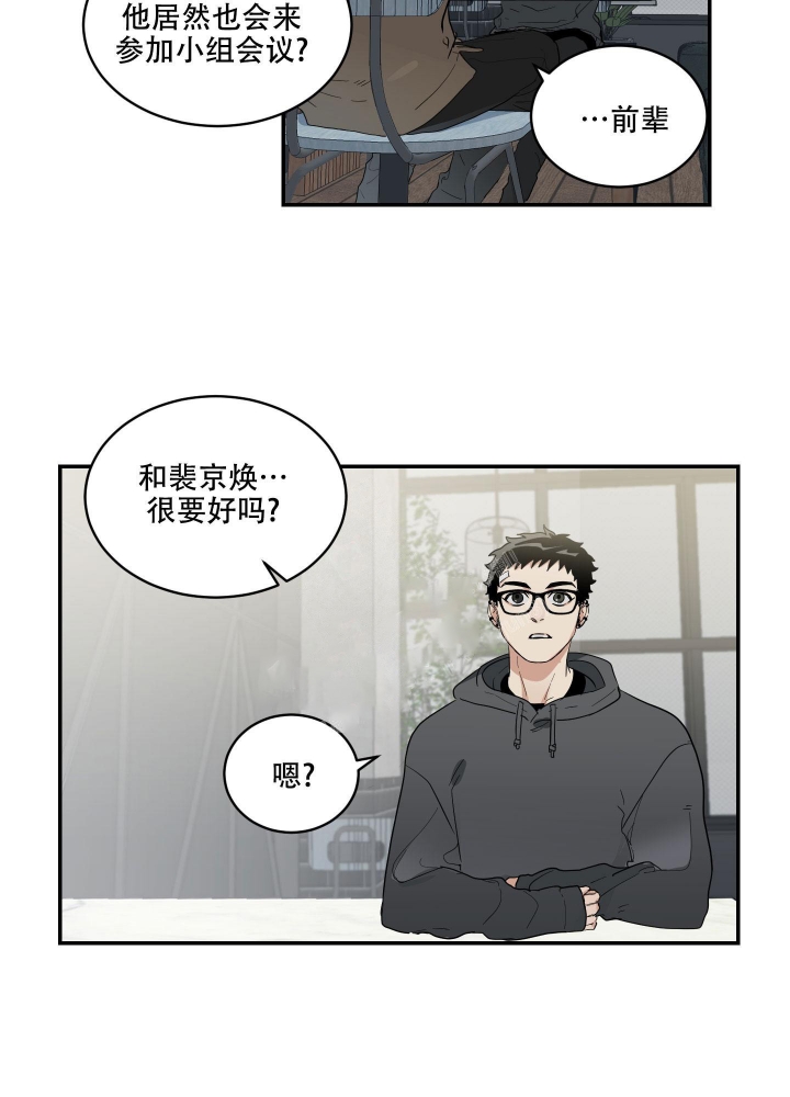 日常生活小窍门漫画,第8话1图