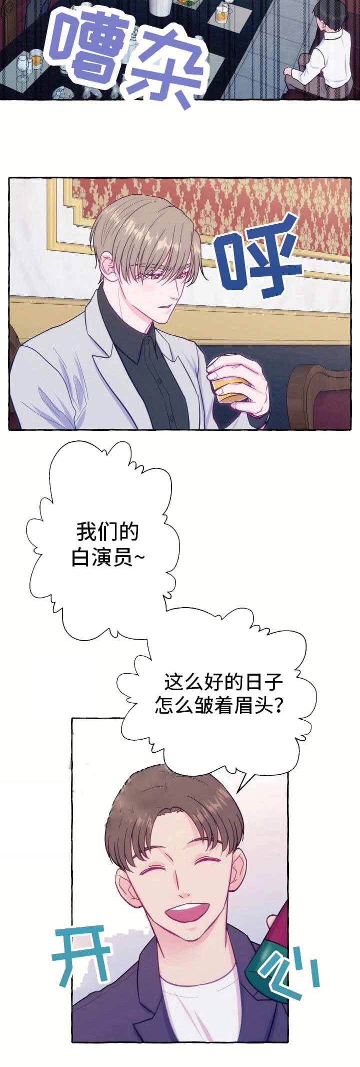 这里禁止偷拍漫画,第4话5图