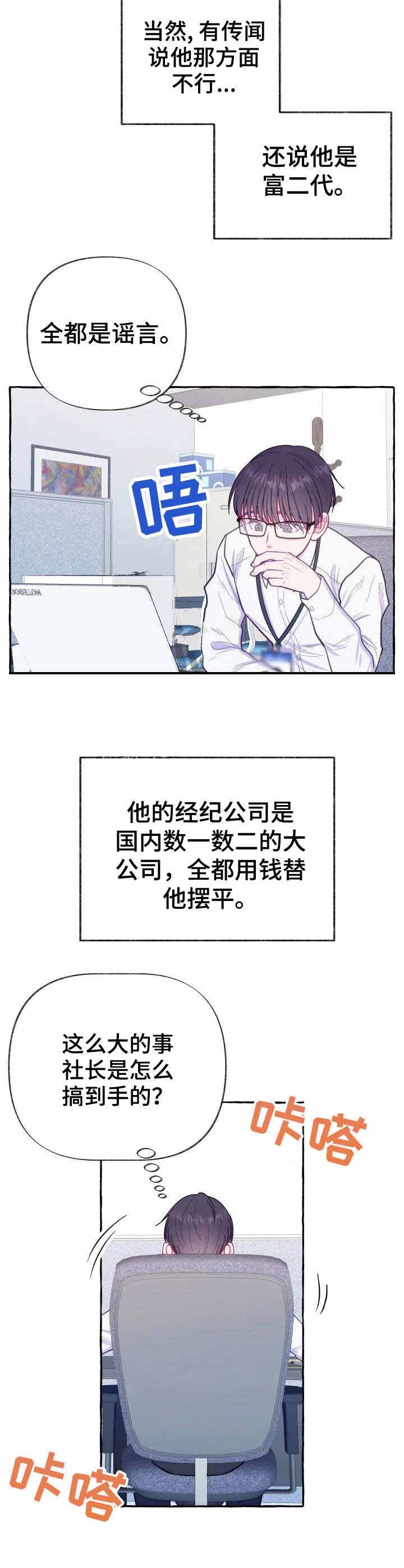 这里禁止偷拍漫画,第4话2图