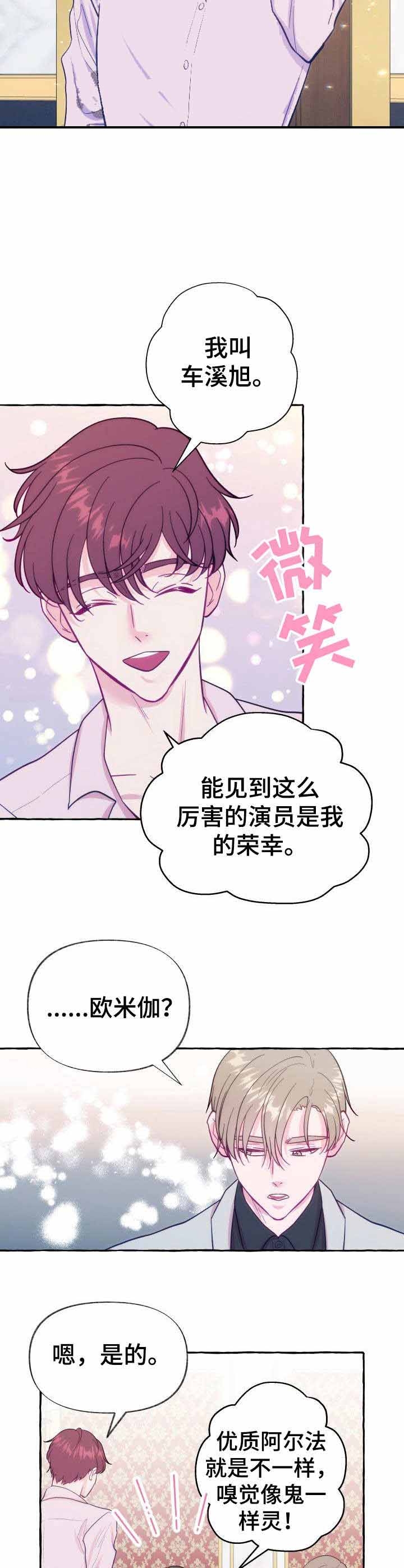 这里禁止偷拍漫画,第4话2图