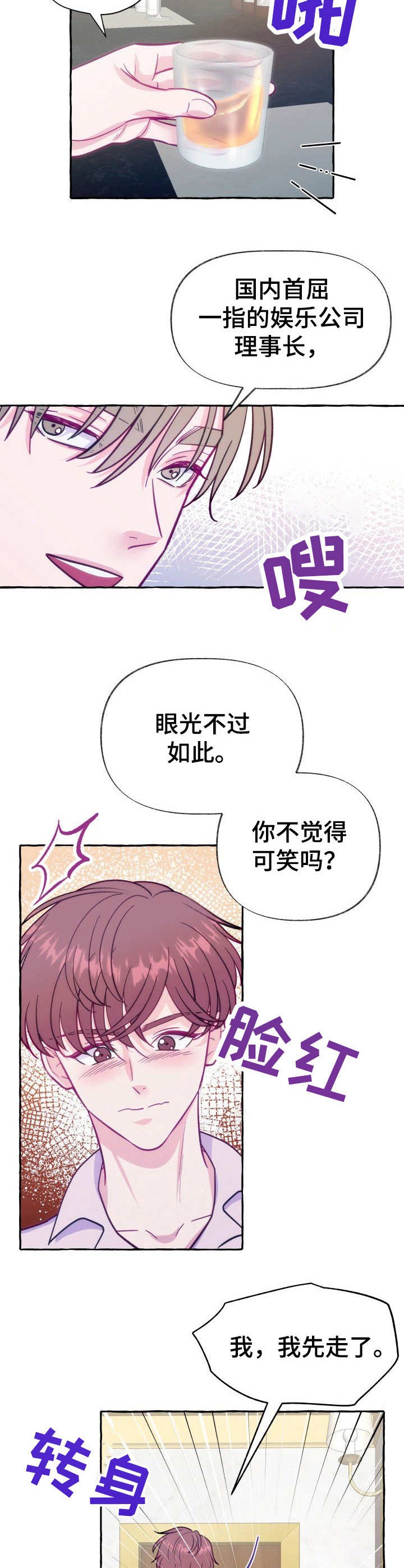 这里禁止偷拍漫画,第4话5图