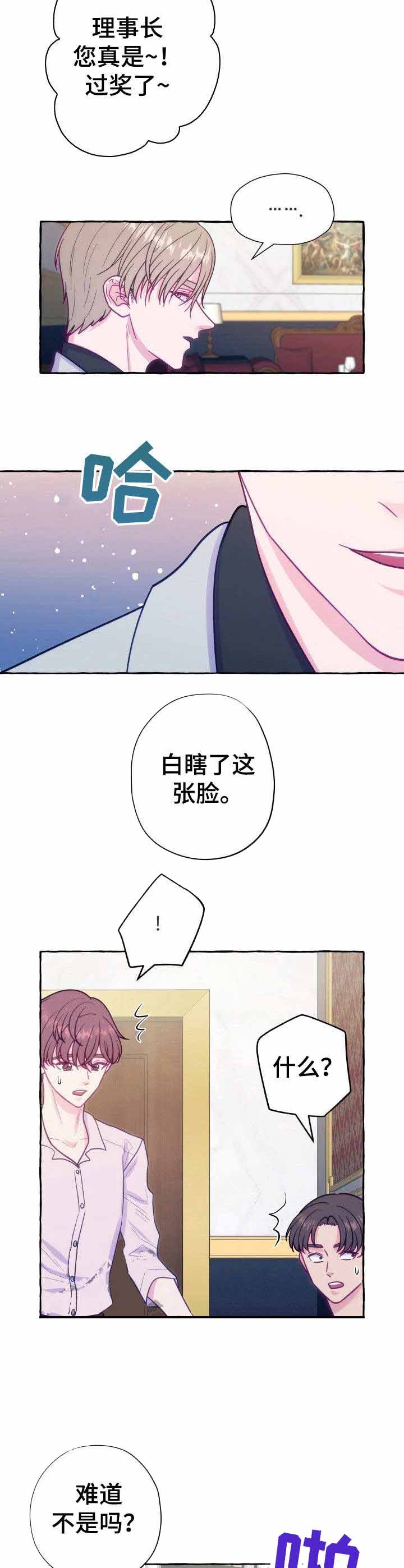 这里禁止偷拍漫画,第4话4图