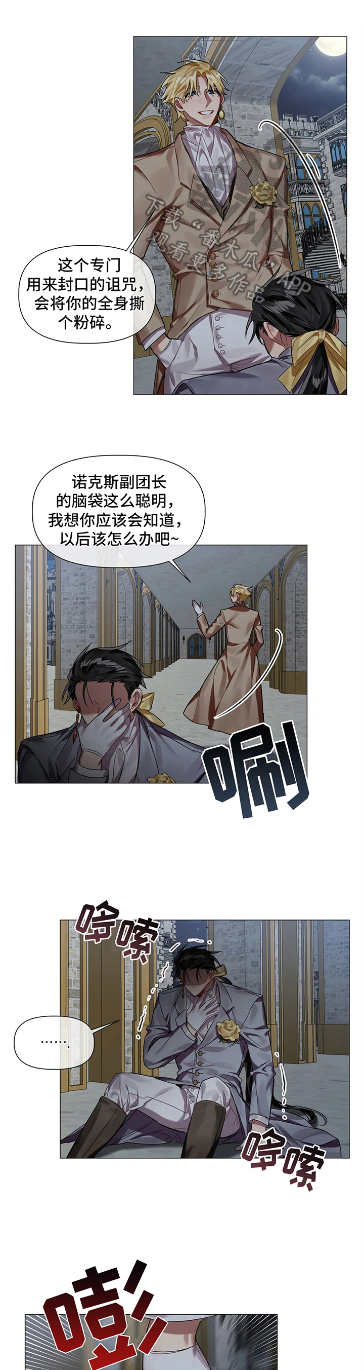 亚伦向我求婚漫画,第6章：帮助1图