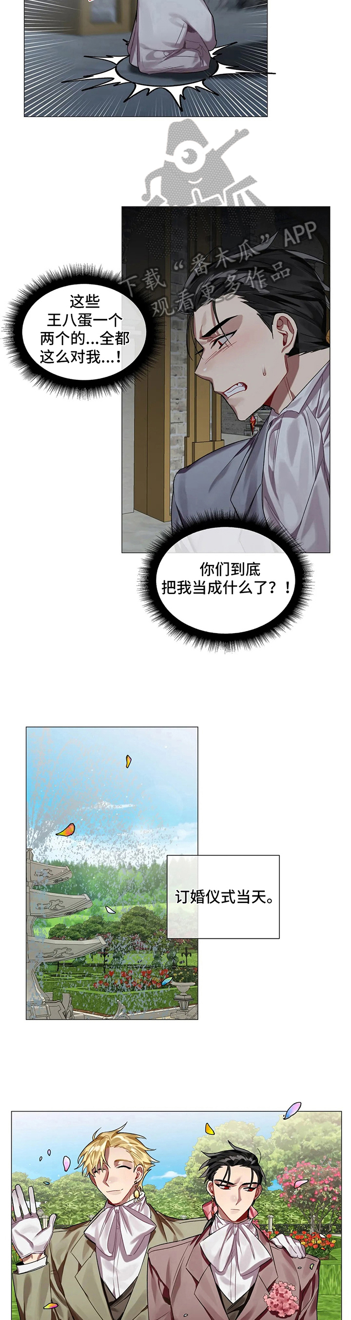 亚伦表白鬼鬼漫画,第6章：帮助2图