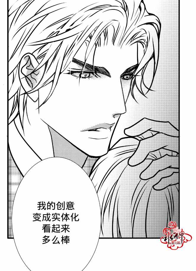 工作 吵架 相爱漫画,第9话5图