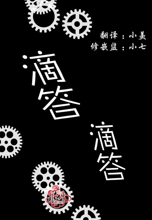 工作 吵架 相爱漫画,第9话4图