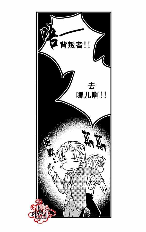 工作 吵架 相爱漫画,第9话4图