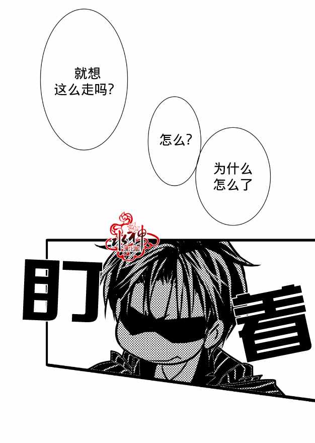 工作 吵架 相爱漫画,第9话5图