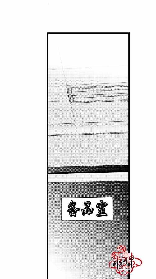 工作 吵架 相爱漫画,第9话5图