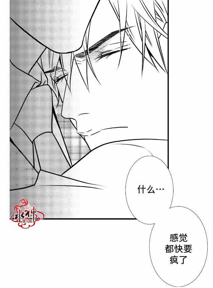 工作 吵架 相爱漫画,第9话4图