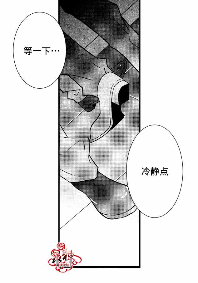 工作 吵架 相爱漫画,第9话1图