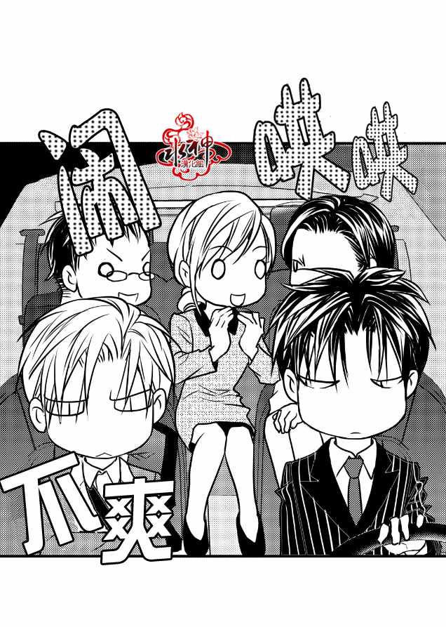 工作 吵架 相爱漫画,第9话3图