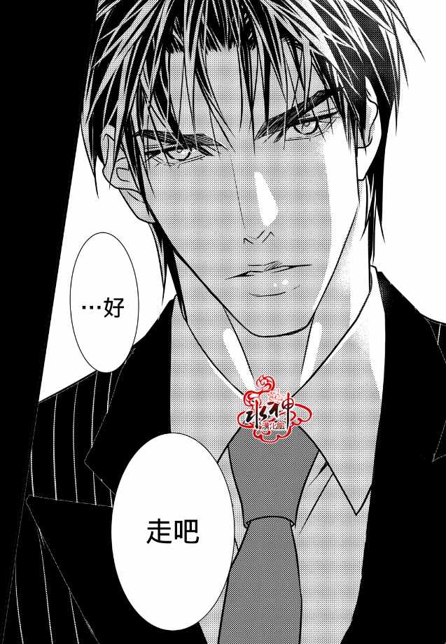 工作 吵架 相爱漫画,第9话2图