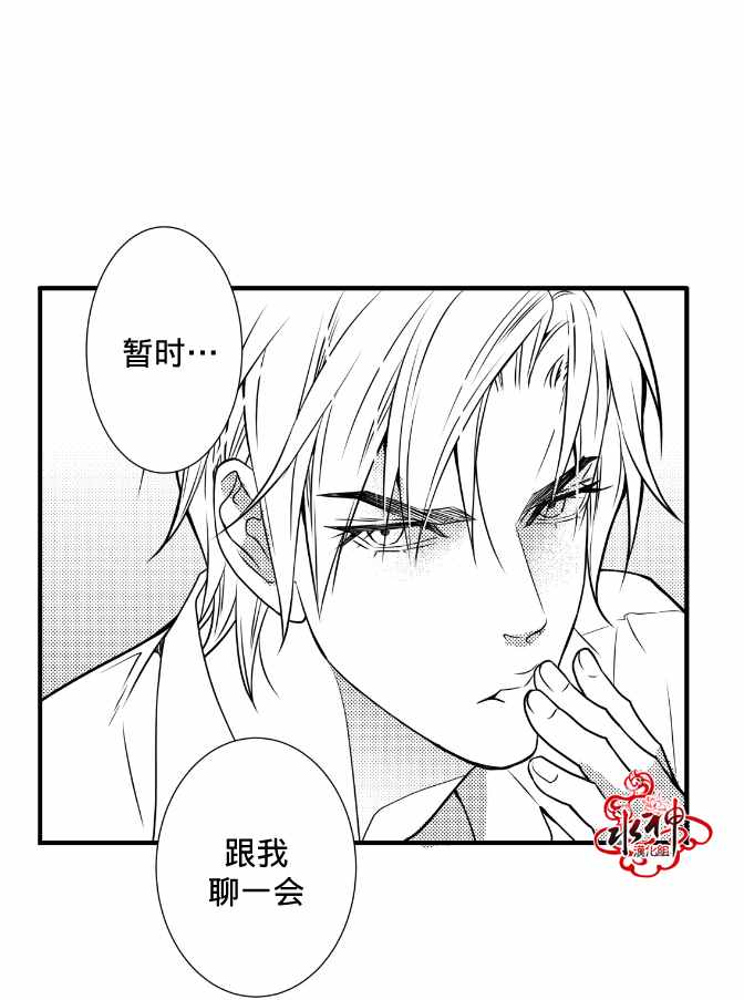 工作 吵架 相爱漫画,第9话3图