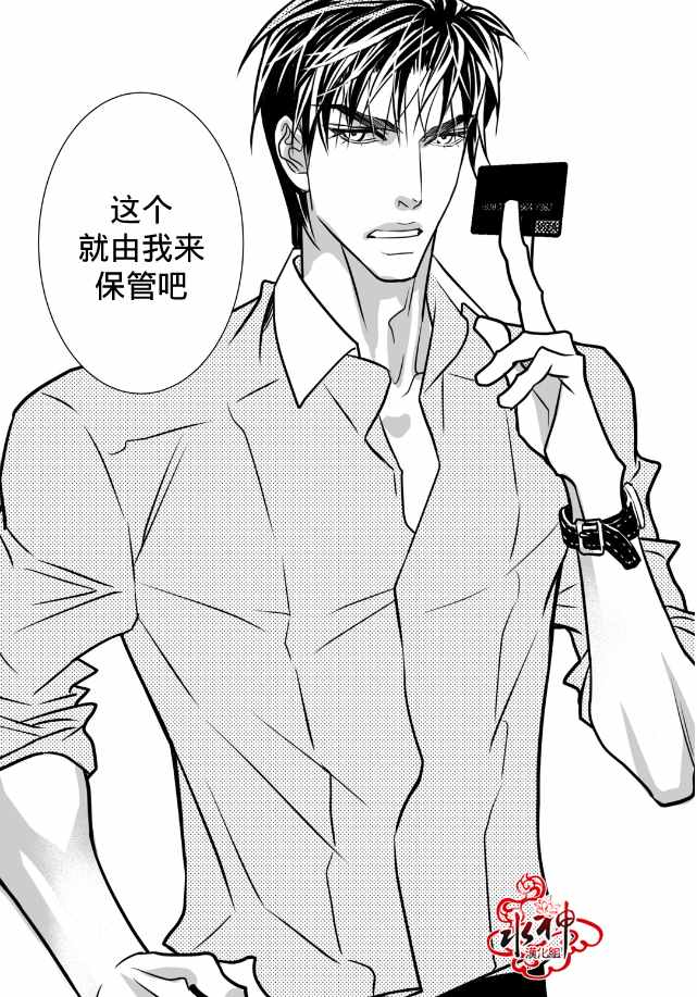 工作 吵架 相爱漫画,第9话5图