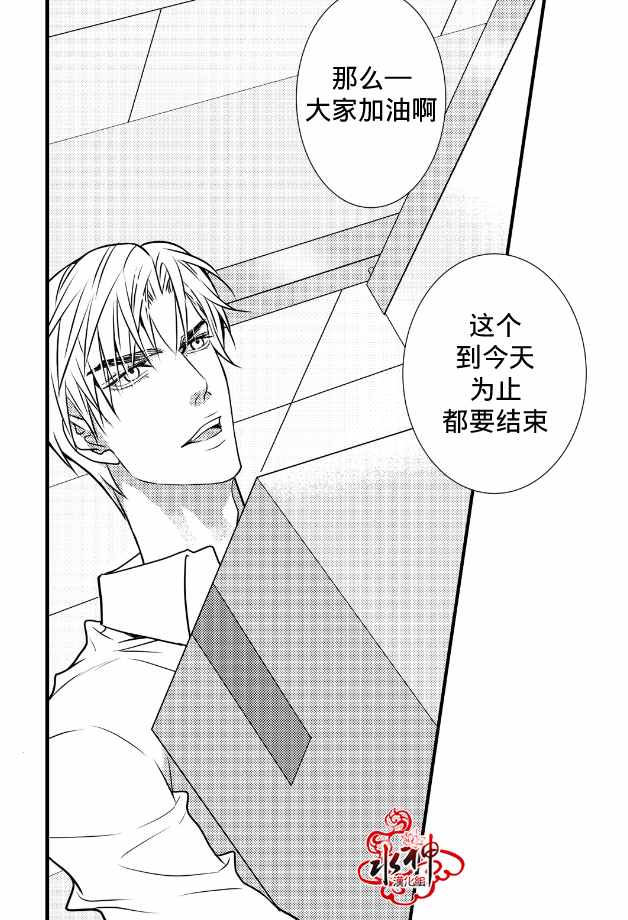 工作 吵架 相爱漫画,第9话2图