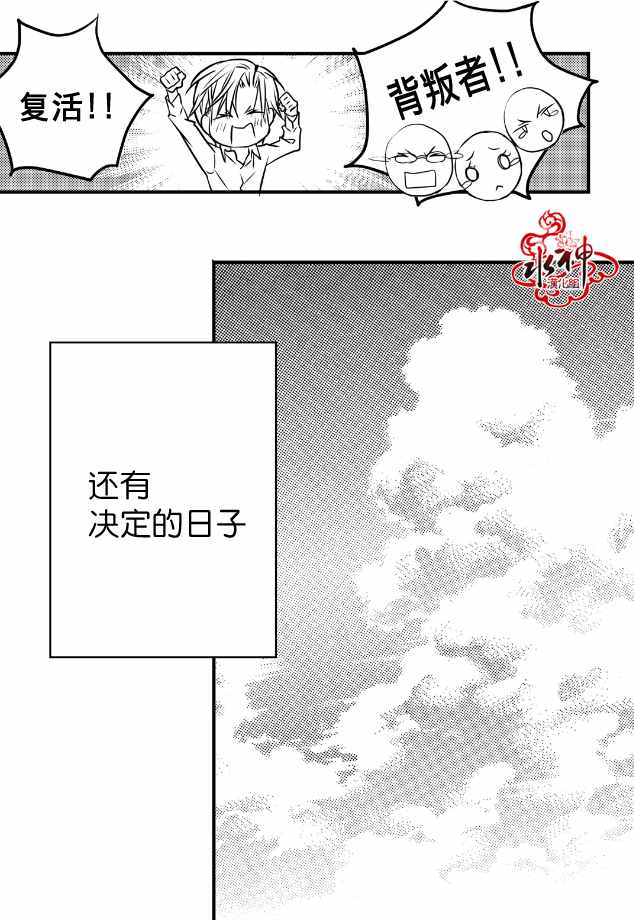 工作 吵架 相爱漫画,第9话3图