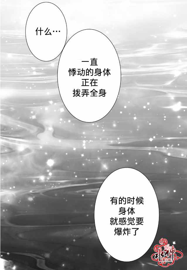 工作 吵架 相爱漫画,第9话1图