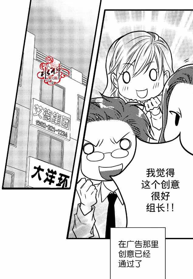 工作 吵架 相爱漫画,第9话5图