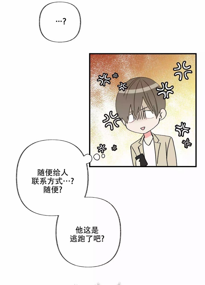 想和前女友复合怎么说漫画,第2话5图