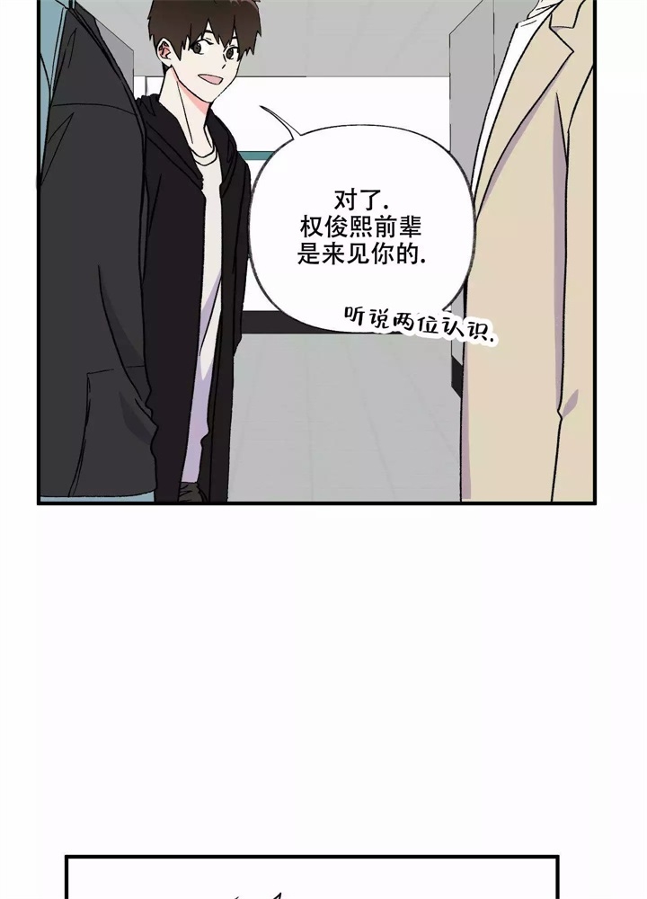 想和前女友复合怎么说漫画,第2话5图