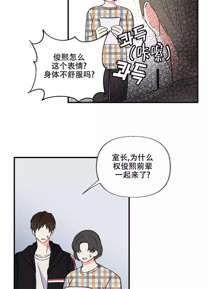 想和前任结婚漫画,第2话2图