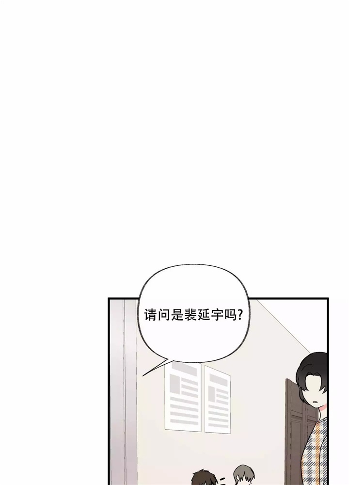 想和前女友复合怎么说漫画,第2话3图