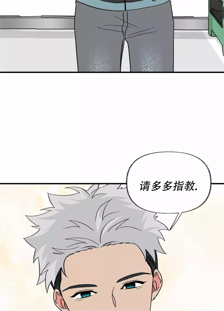 想和前女友复合怎么说漫画,第2话3图