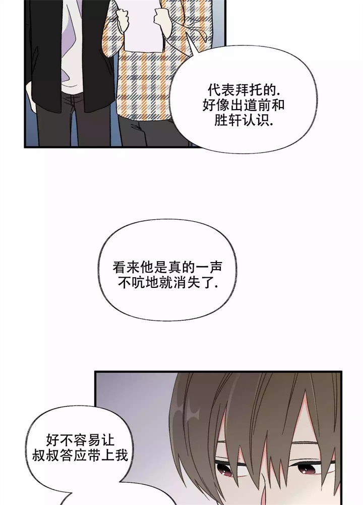 想和前任结婚漫画,第2话3图