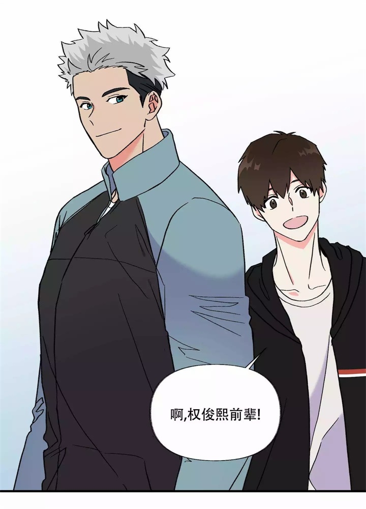 想和前女友复合怎么说漫画,第2话3图