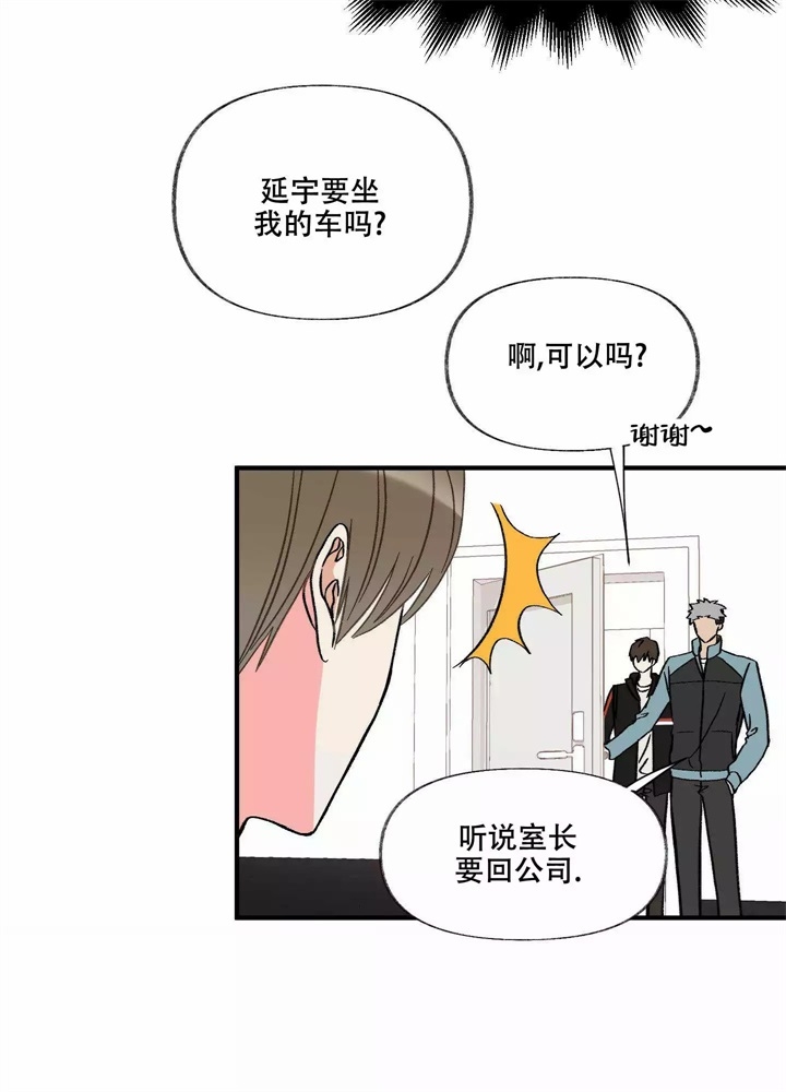 想和前女友复合怎么说漫画,第2话2图