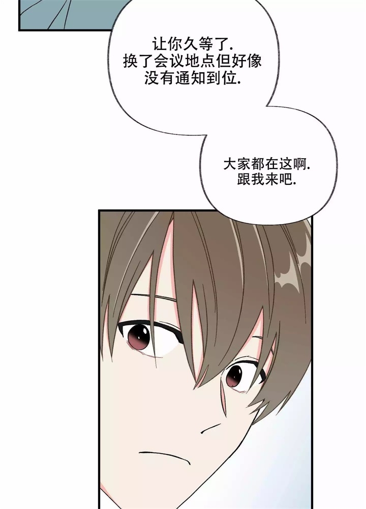 想和前女友复合怎么说漫画,第2话5图