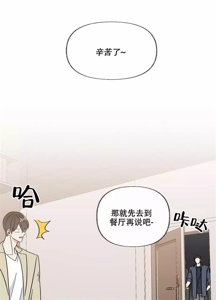 想和前任私奔漫画,第2话2图