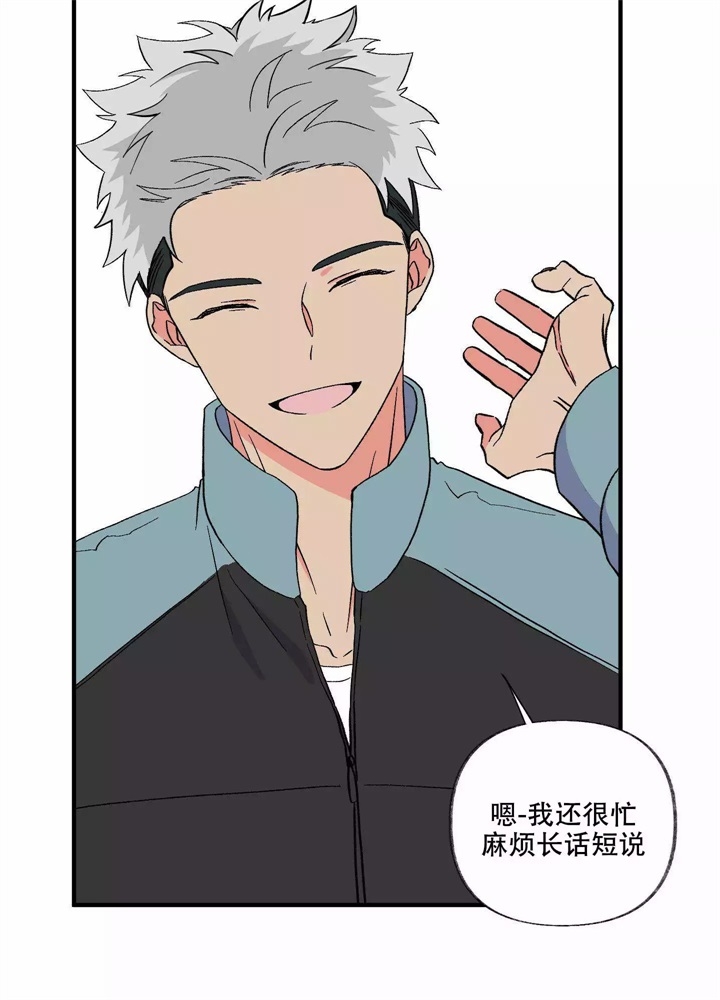 想和前女友复合怎么说漫画,第2话1图