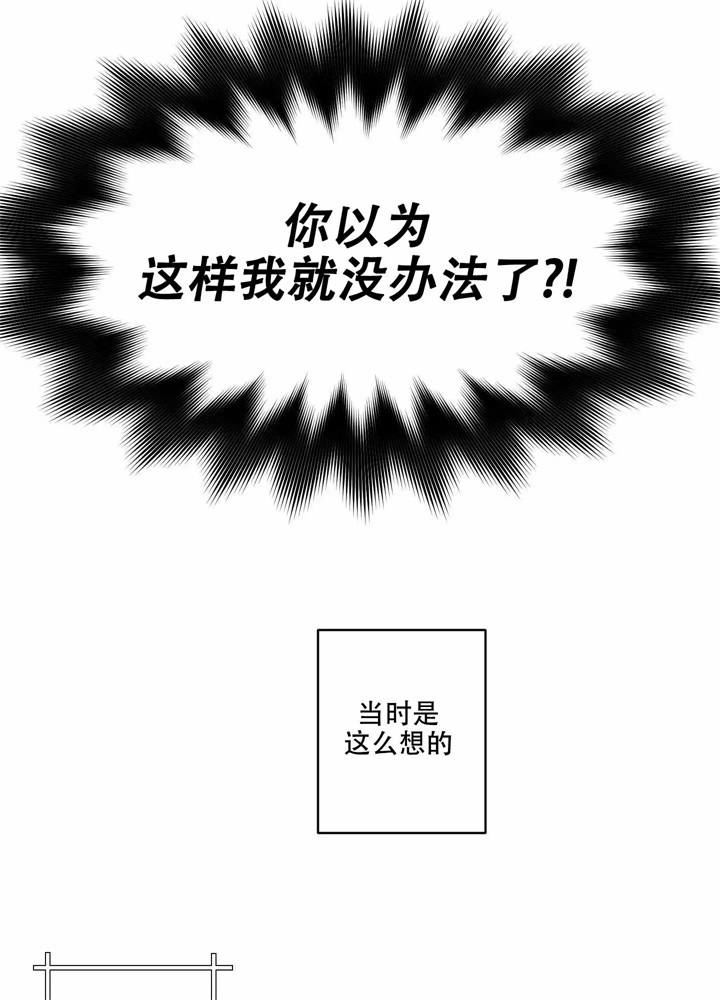 想和前女友复合怎么说漫画,第2话1图