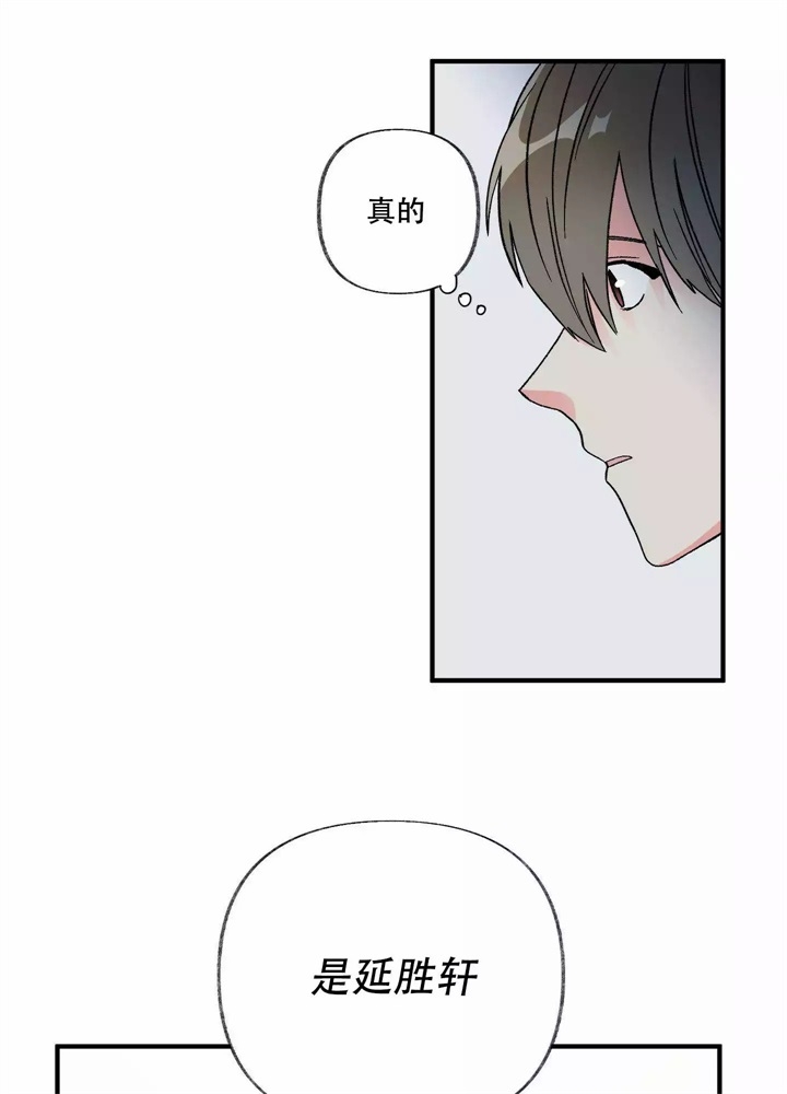 想和前女友复合怎么说漫画,第2话3图