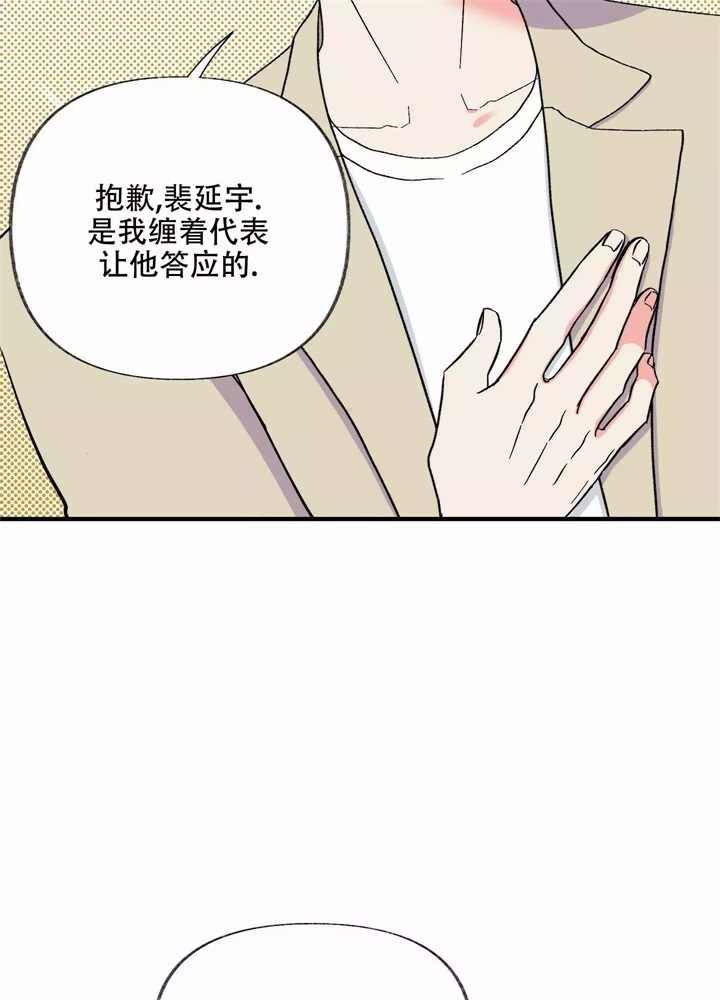 想和前任结婚漫画,第2话5图