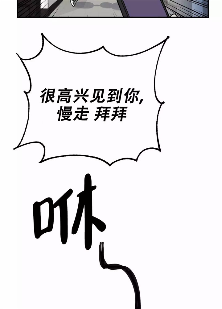 想和前女友复合怎么说漫画,第2话3图