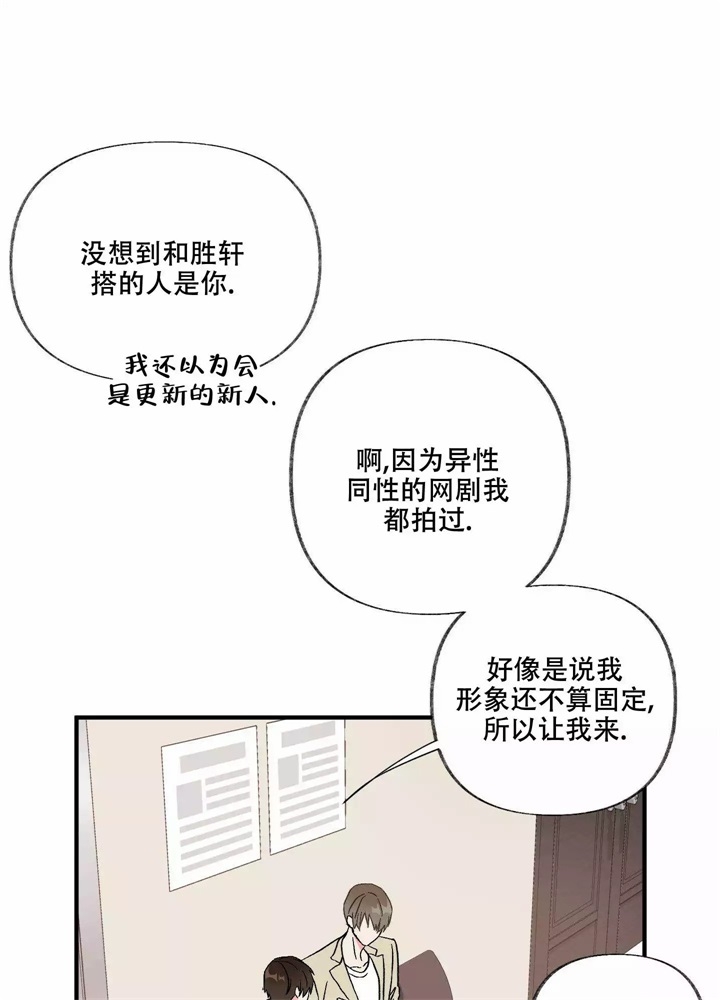 想和前任结婚漫画,第2话2图