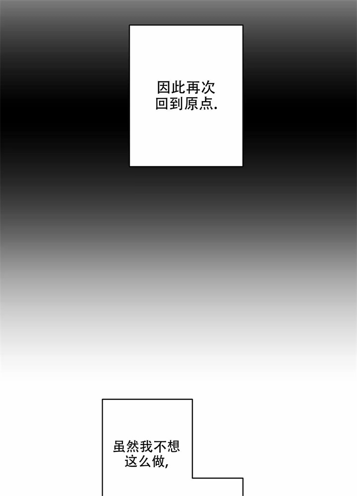 想和前女友复合怎么说漫画,第2话3图