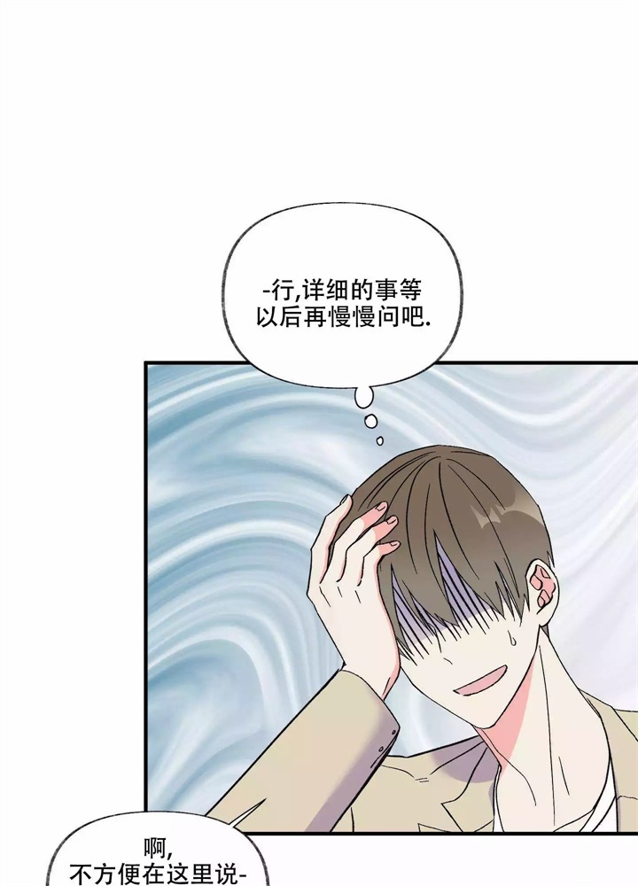 想和前女友复合怎么说漫画,第2话5图