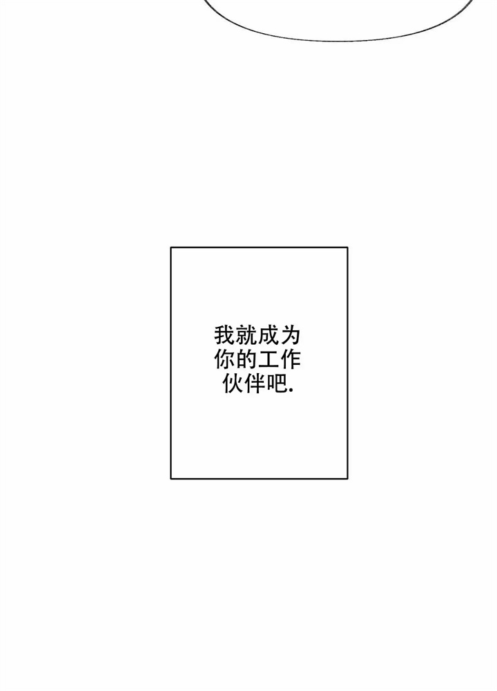 想和前女友复合怎么说漫画,第2话4图